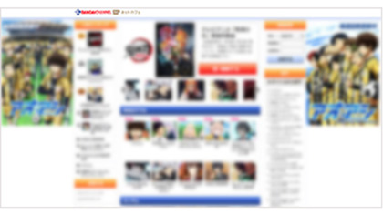 バンダイチャンネル