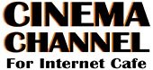 シネマチャンネル